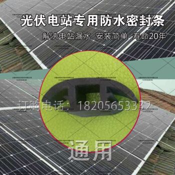 光伏 防水材料 結構電力行業施工 第1張