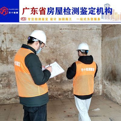 房子地基下沉找哪個部門鑒定 結構工業裝備施工 第1張