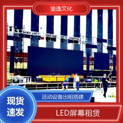 舞臺桁架搭建租賃方案設(shè)計(jì)