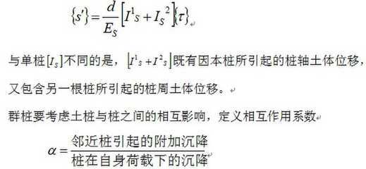 樁基礎下沉嗎（如何檢測樁基礎下沉的修復技術） 結構污水處理池設計 第5張