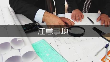 屋頂光伏施工安全問題