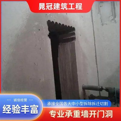 磚混承重墻可以切割一部分掉嗎圖片大全(磚混結構房屋安全檢查要點) 結構電力行業施工 第5張 磚混承重墻可以切割一部分掉嗎圖片大全(磚混結構房屋安全檢查要點) 結構電力行業施工 第5張