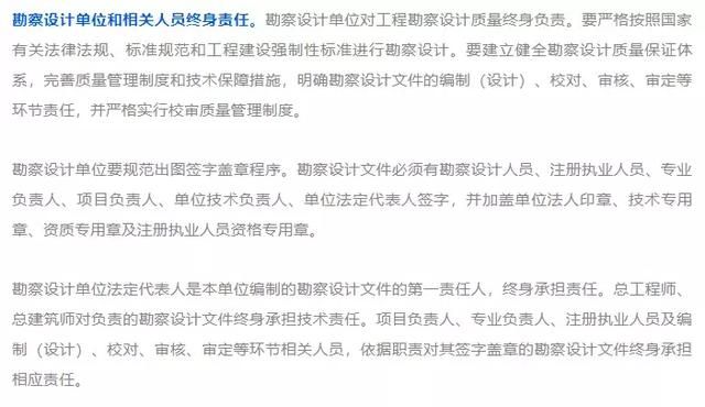 建筑設計專業負責人的主要職責 結構污水處理池設計 第3張