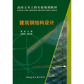 建筑鋼結(jié)構(gòu)設(shè)計(jì)崔佳 裝飾幕墻設(shè)計(jì) 第2張 建筑鋼結(jié)構(gòu)設(shè)計(jì)崔佳 裝飾幕墻設(shè)計(jì) 第2張
