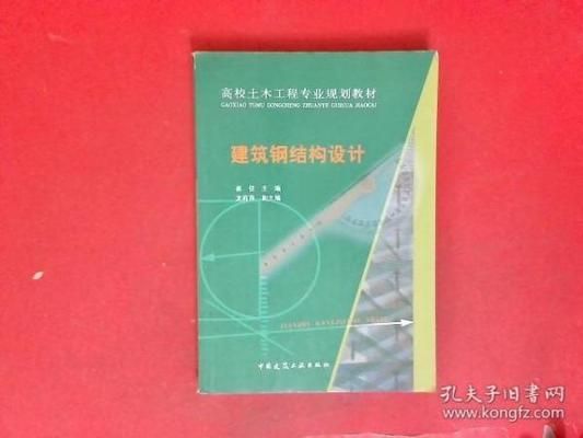 建筑鋼結(jié)構(gòu)設(shè)計(jì)崔佳 裝飾幕墻設(shè)計(jì) 第1張 建筑鋼結(jié)構(gòu)設(shè)計(jì)崔佳 裝飾幕墻設(shè)計(jì) 第1張