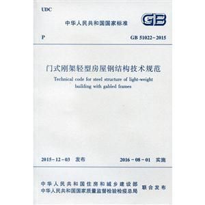 鋼結構施工國家標準（鋼結構施工國家標準主要包括《鋼結構工程施工規范》）