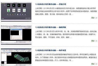 鋼結構教材哪個版本更好（鋼結構設計） 結構橋梁鋼結構設計 第5張