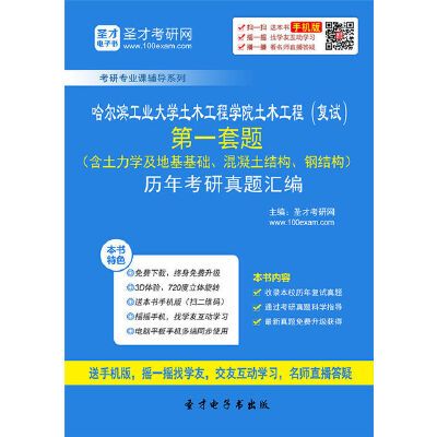 鋼結(jié)構(gòu)基礎(chǔ)試卷(鋼結(jié)構(gòu)中軸心受力構(gòu)件的應(yīng)用) 結(jié)構(gòu)污水處理池施工 第2張 鋼結(jié)構(gòu)基礎(chǔ)試卷(鋼結(jié)構(gòu)中軸心受力構(gòu)件的應(yīng)用) 結(jié)構(gòu)污水處理池施工 第2張