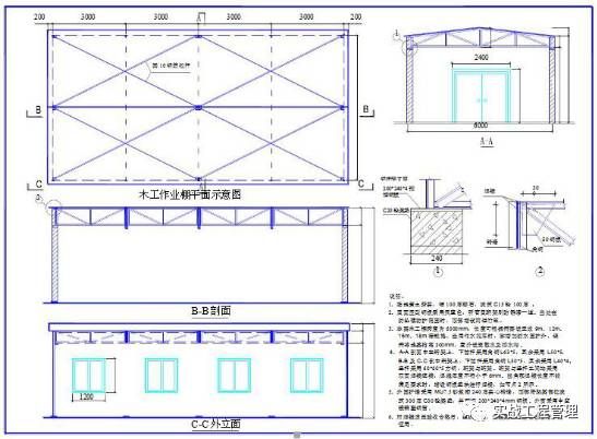 彩鋼板屋頂結(jié)構(gòu)圖怎么畫 結(jié)構(gòu)電力行業(yè)施工 第4張