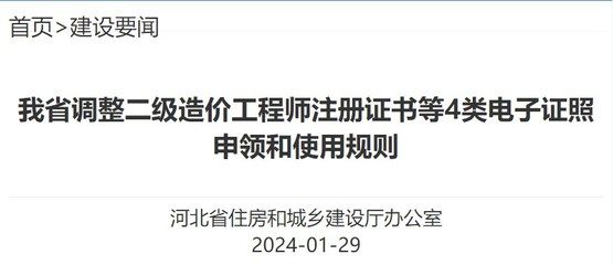 設計單位項目負責人要求注冊土木工程師（土木工程師注冊流程詳解） 結構工業鋼結構施工 第2張