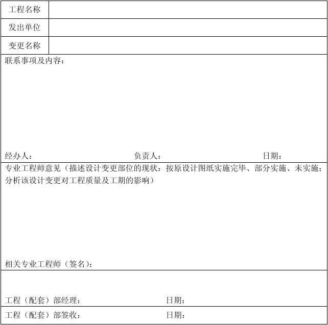 設計單位負責人允許變更嗎(變更設計單位負責人的流程通常包括以下幾個步驟) 鋼結構跳臺設計 第3張 設計單位負責人允許變更嗎(變更設計單位負責人的流程通常包括以下幾個步驟) 鋼結構跳臺設計 第3張