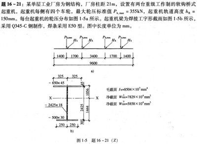 鋼結構選擇題 結構地下室施工 第5張