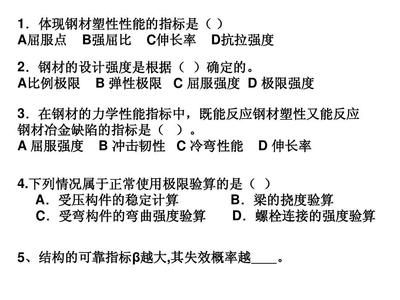 鋼結構下答案（關于鋼結構的一些答案和解釋） 鋼結構異形設計 第3張