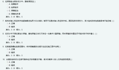 鋼結構下答案（關于鋼結構的一些答案和解釋） 鋼結構異形設計 第4張