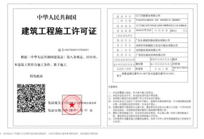 建筑工程設(shè)計(jì)項(xiàng)目負(fù)責(zé)人 結(jié)構(gòu)污水處理池設(shè)計(jì) 第4張 建筑工程設(shè)計(jì)項(xiàng)目負(fù)責(zé)人 結(jié)構(gòu)污水處理池設(shè)計(jì) 第4張