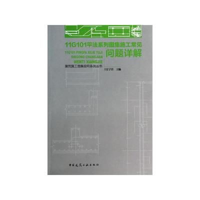 鋼結(jié)構(gòu)中國建筑工業(yè)出版社課后答案(《鋼結(jié)構(gòu)》課后答案) 結(jié)構(gòu)框架設(shè)計(jì) 第2張 鋼結(jié)構(gòu)中國建筑工業(yè)出版社課后答案(《鋼結(jié)構(gòu)》課后答案) 結(jié)構(gòu)框架設(shè)計(jì) 第2張