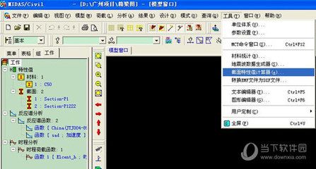 邁達斯分析時出錯(midas數據文件檢查指南midas數據文件檢查指南) 北京加固設計 邁達斯分析時出錯(midas數據文件檢查指南midas數據文件檢查指南) 北京加固設計