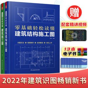 鋼結構電子書籍（鋼結構電子書籍的相關信息：鋼結構電子書籍的相關信息） 鋼結構蹦極施工 第4張