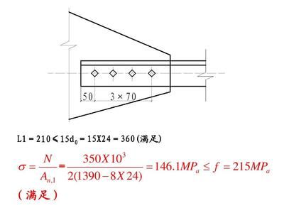 鋼結構第3章作業參考答案（鋼結構第3章作業參考答案涉及到了鋼結構的設計和驗算） 鋼結構框架施工 第4張