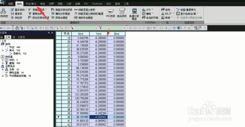 邁達(dá)斯信息窗口查看（邁達(dá)斯信息窗口查看內(nèi)容：梁格模型y值坐標(biāo)修正方法）