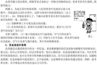 鋼結構題庫簡答題（鋼結構材料選擇） 結構砌體設計 第5張