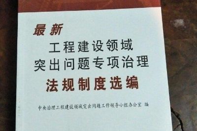 加固設計要原設計單位確認的法律規定有哪些（加固設計審批流程詳解） 結構污水處理池施工 第3張