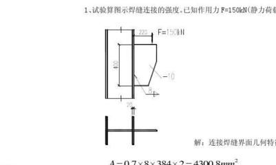 什么是鋼結構設計原理（學習鋼結構設計原理的關鍵） 建筑消防施工 第3張