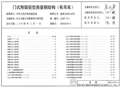 房屋鋼架結構圖片高清（尋找房屋鋼架結構的高清圖片時，我們可以參考以下幾個網站） 裝飾幕墻設計 第4張