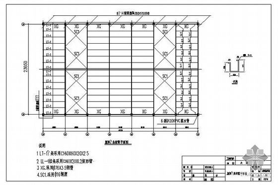 彩鋼結構圖紙（彩鋼結構圖紙匯總） 結構地下室設計 第2張