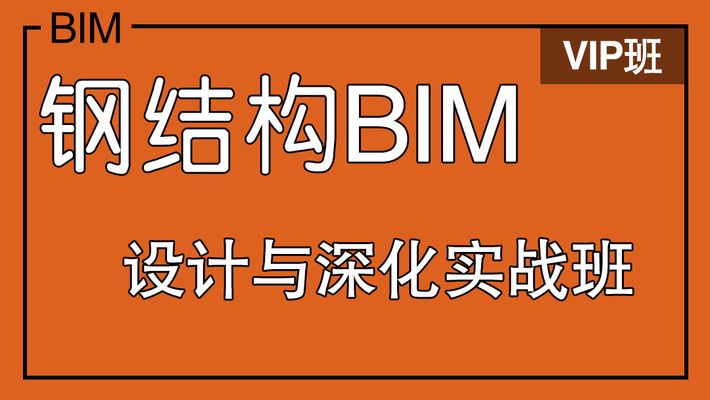 鋼結(jié)構(gòu)基礎課程(哈爾濱工業(yè)大學的鋼結(jié)構(gòu)課程) 建筑施工圖設計 第2張 鋼結(jié)構(gòu)基礎課程(哈爾濱工業(yè)大學的鋼結(jié)構(gòu)課程) 建筑施工圖設計 第2張
