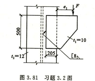 鋼結構課后題答案戴國欣第五版（關于鋼結構課后題答案戴國欣第五版的具體內容） 結構地下室設計 第1張