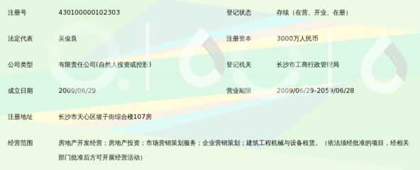 湖南坤和建材有限公司（坤和建材公司最新招投標項目） 結構砌體設計 第4張