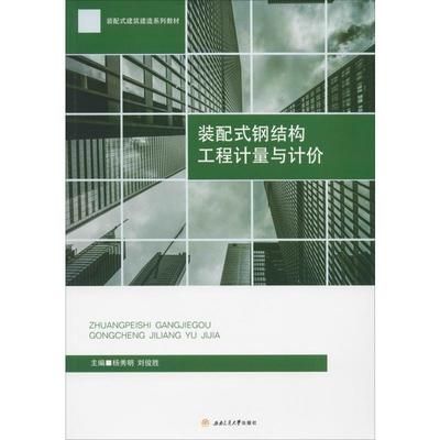 鋼結構書籍網盤提取 結構橋梁鋼結構設計 第3張 鋼結構書籍網盤提取 結構橋梁鋼結構設計 第3張