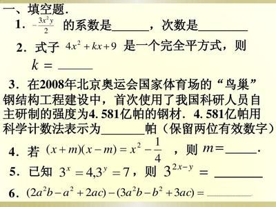 鋼結構下冊答案（如何尋找和驗證鋼結構下冊的答案） 結構工業鋼結構施工 第5張