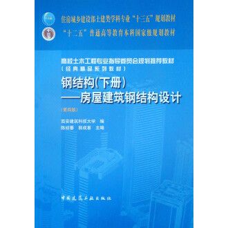 鋼結構下冊思考題（鋼結構下冊可能涉及思考題類型及解答：梁的強度計算） 鋼結構網架施工 第1張