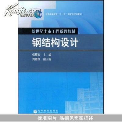 鋼結構下冊思考題（鋼結構下冊可能涉及思考題類型及解答：梁的強度計算） 鋼結構網架施工 第5張