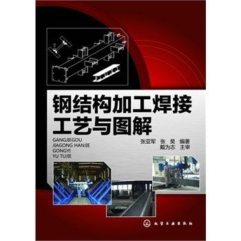 鋼結構學書籍(鋼結構學在線課程推薦) 鋼結構鋼結構螺旋樓梯施工 第5張 鋼結構學書籍(鋼結構學在線課程推薦) 鋼結構鋼結構螺旋樓梯施工 第5張