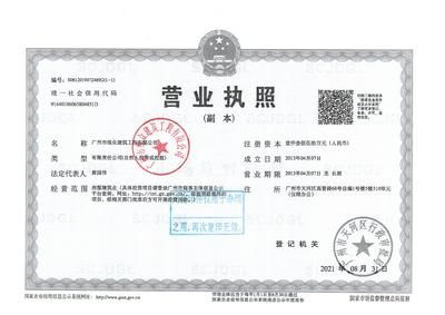 建筑加固需要單獨資質(zhì)嗎多少錢 結(jié)構(gòu)機械鋼結(jié)構(gòu)設(shè)計 第1張 建筑加固需要單獨資質(zhì)嗎多少錢 結(jié)構(gòu)機械鋼結(jié)構(gòu)設(shè)計 第1張