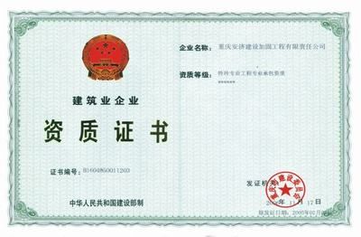 建筑加固需要單獨資質(zhì)嗎多少錢 結(jié)構(gòu)機械鋼結(jié)構(gòu)設(shè)計 第3張 建筑加固需要單獨資質(zhì)嗎多少錢 結(jié)構(gòu)機械鋼結(jié)構(gòu)設(shè)計 第3張