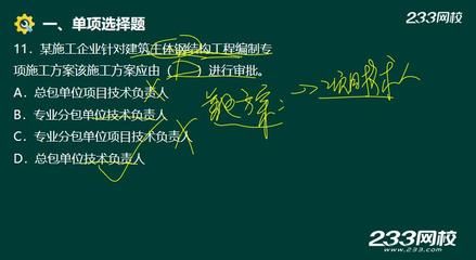 2020鋼結構試題 結構污水處理池設計 第1張