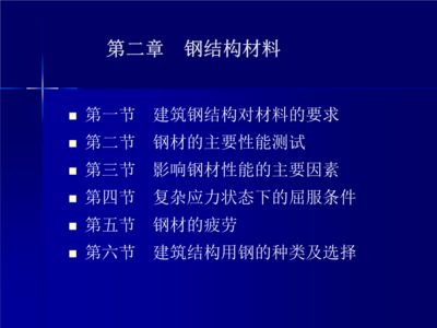 鋼結構第二章測試 鋼結構鋼結構停車場設計 第1張