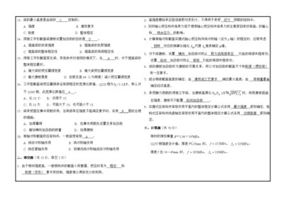 鋼結構期末考試試卷 鋼結構桁架施工 第5張