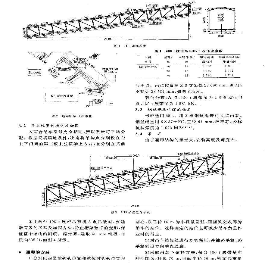 鋼結構課后作業（知到鋼結構課后作業答案）