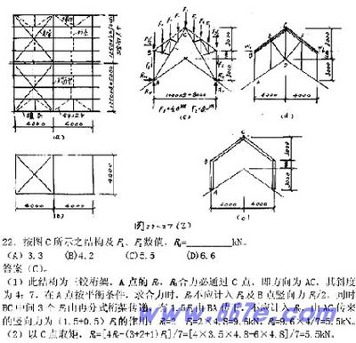 鋼結構真題 結構橋梁鋼結構施工 第3張