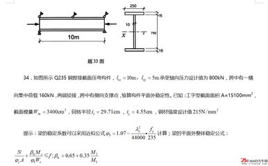 鋼結構真題 結構橋梁鋼結構施工 第2張