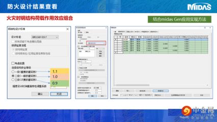 邁達斯荷載組合怎么選