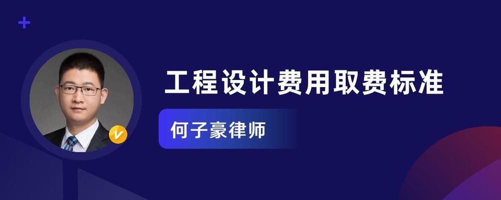 工程勘察設計費收費標準2018（2018年工程勘察設計費收費標準） 結構污水處理池施工 第2張