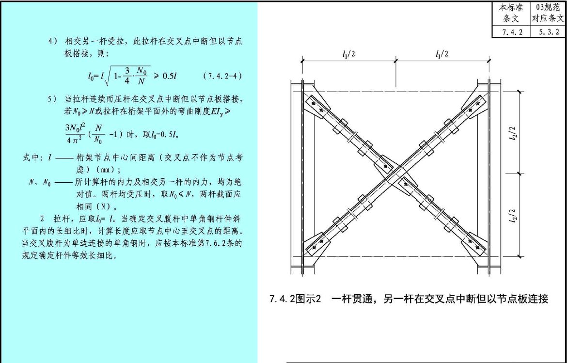 鋼結構簡答題實際軸心受壓構件存在的初始缺陷有哪些（鋼結構受壓構件穩定性提升） 結構工業鋼結構施工 第3張