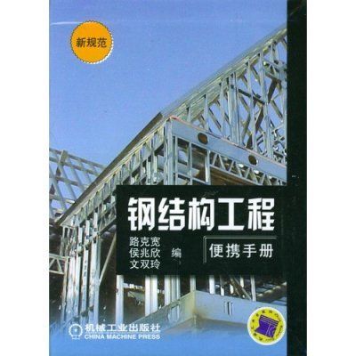 幼兒園建設項目簡介（關于幼兒園建設項目的問題） 北京鋼結構設計問答