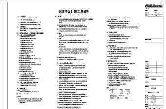鋼結(jié)構(gòu)基礎第五版課后答案（鋼結(jié)構(gòu)基礎基礎第五版課后答案）